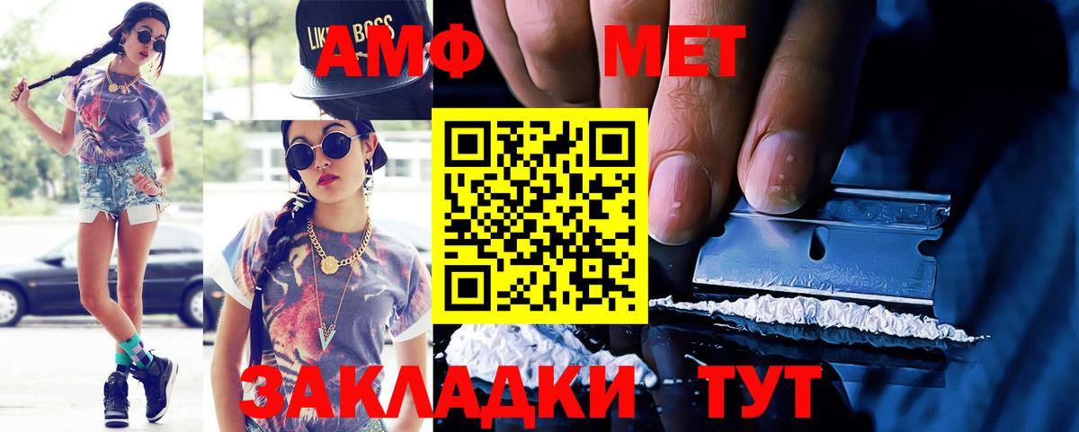 Сухой Лог  Amphetamine Розовый  Вход с VPN 