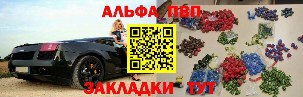 Alpha-PVP Соль  Вход с VPN  Alpha-PVP  Сухой Лог  A-PVP крисы CK 