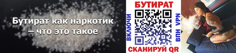 Бутират GHB  OMG онион  Сухой Лог  как найти  
