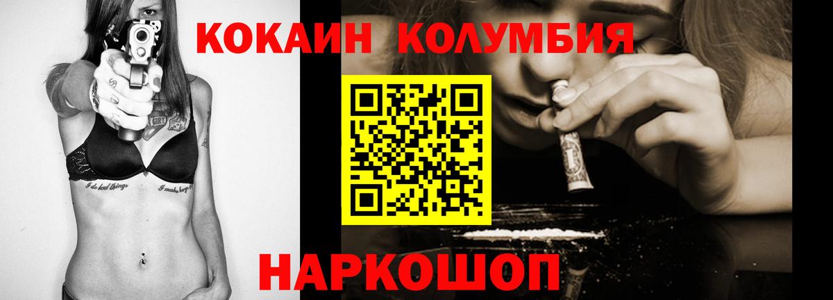 Кокаин Колумбийский Сухой Лог