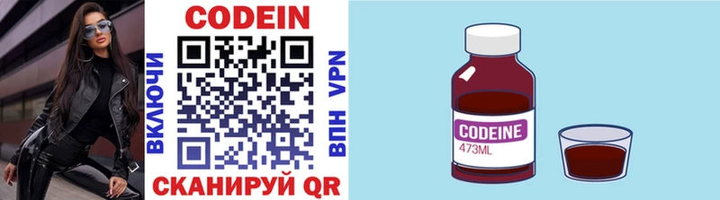 Кодеиновый сироп Lean Purple Drank Сухой Лог