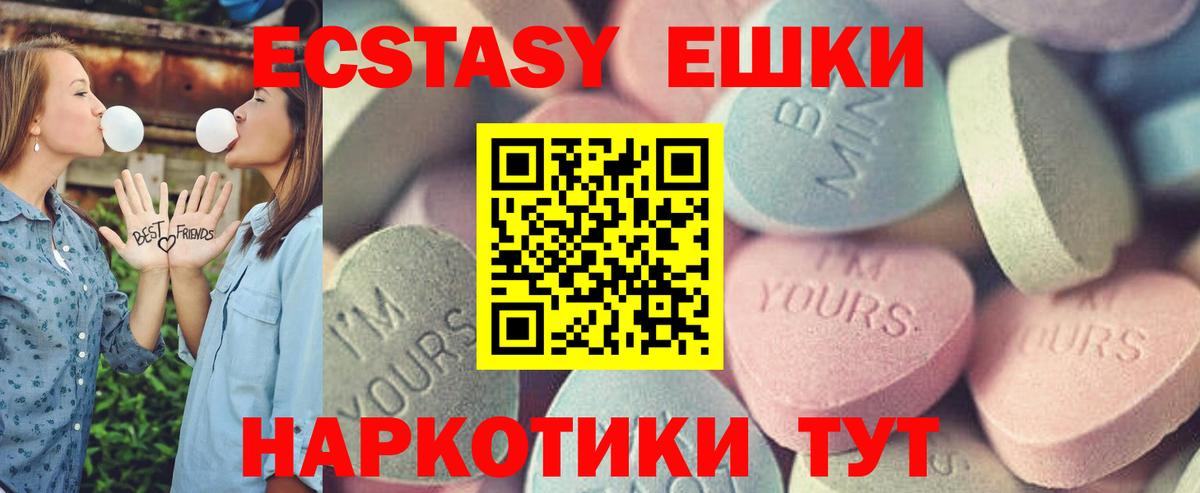 нарко площадка какой сайт  Экстази VHQ  Сухой Лог  Ecstasy  что такое наркотик  Вход с VPN  ЭКСТАЗИ MDMA 