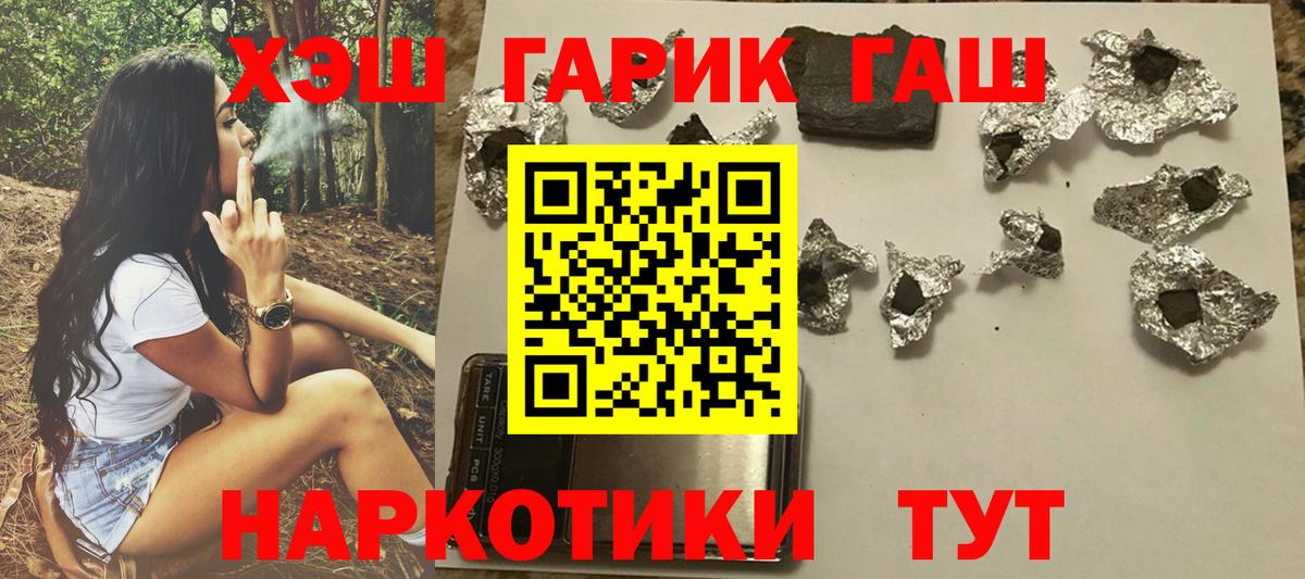 ГАШИШ Изолятор  Вход с VPN  Сухой Лог  Гашиш  ГАШ гарик 