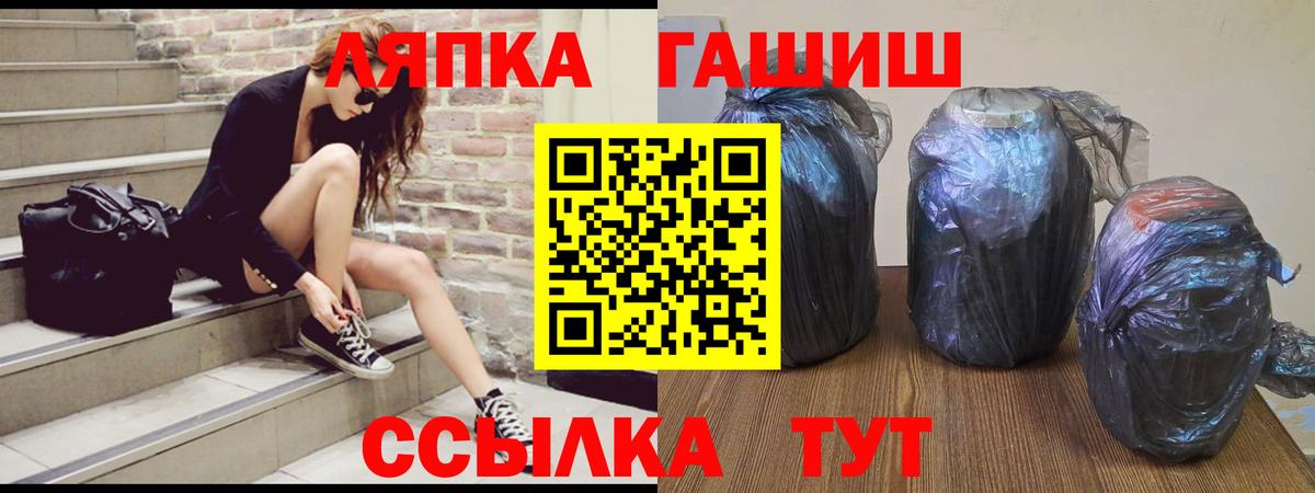 ГАШИШ Cannabis Сухой Лог