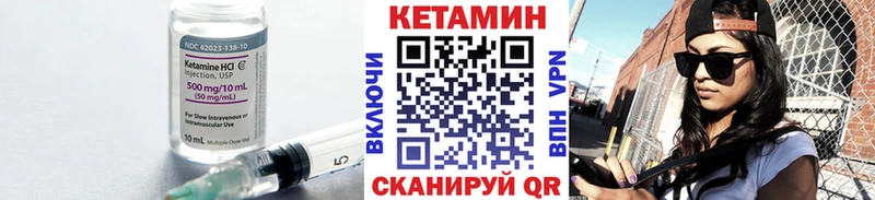 КЕТАМИН VHQ  закладка  Сухой Лог 