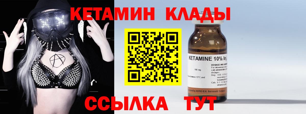 Кетамин ketamine  Кетамин VHQ  omg ссылки  Вход с VPN  Сухой Лог 