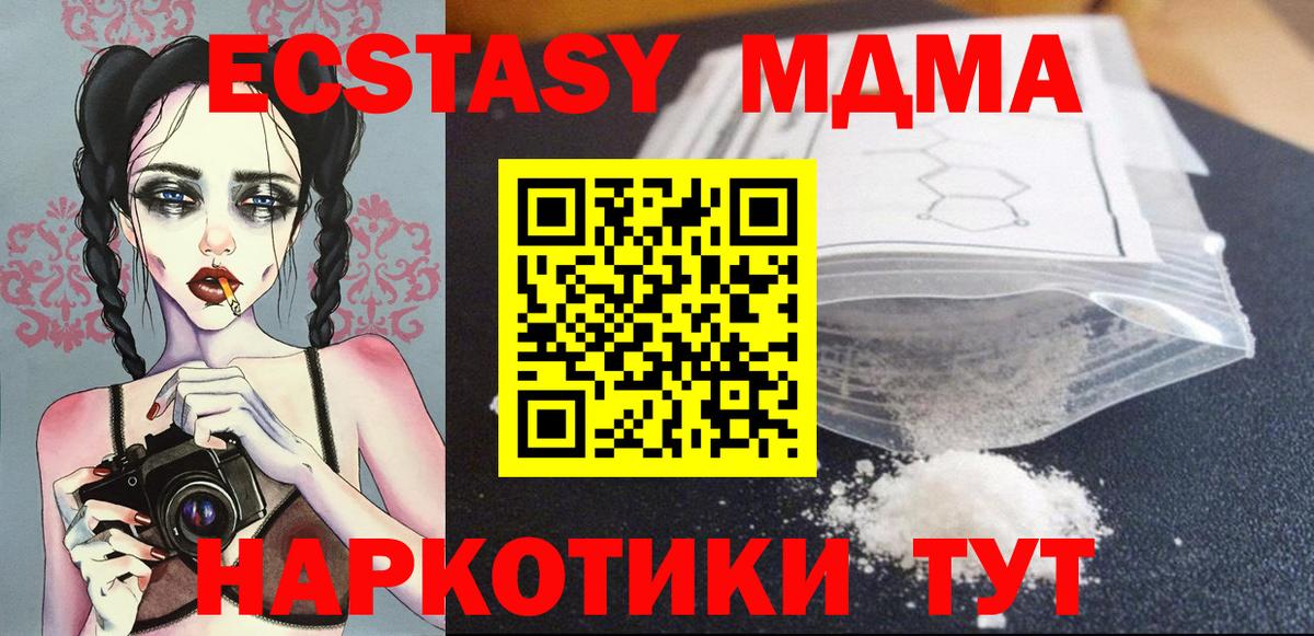 MDMA  MDMA crystal  Вход с VPN  МДМА кристаллы  Сухой Лог 