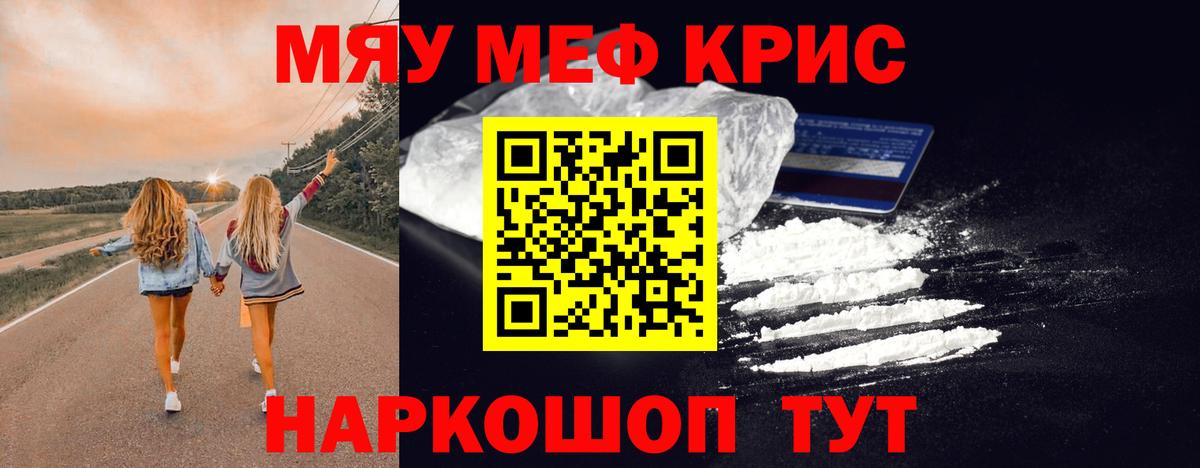 Сухой Лог  МЯУ-МЯУ  Вход с VPN  Меф VHQ  Меф VHQ  Меф 