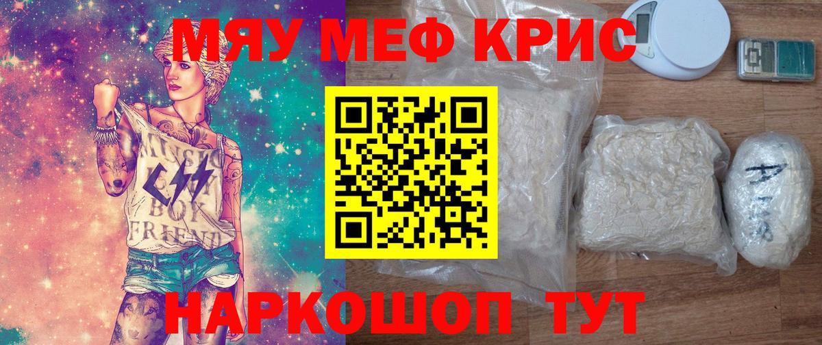 Мефедрон  Сухой Лог